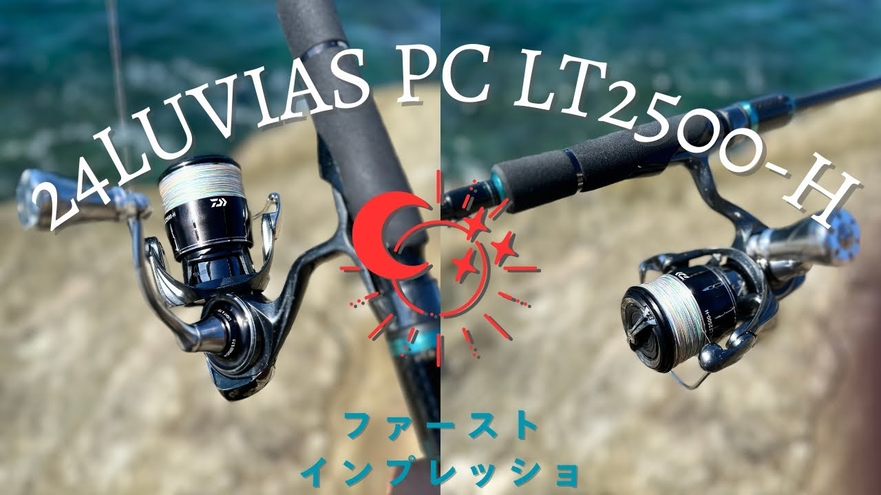 24ルビアス ファーストインプレッション - YouTube