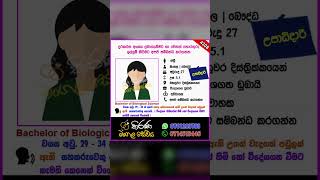 කිරණ මංගල සේවය | Kirana Mangala Sewaya මංගල යෝජනා | Marriage Proposal | Mangala yojana 2026  | 4308