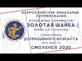 6.12.20 АЛАНИЯ - СОЮЗ