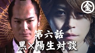 【無茶ぶりホスト】生きる伝説、陽生と対談！⑥