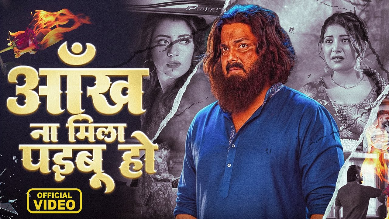 FULL VIDEO - 