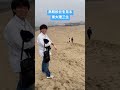 鳥取砂丘を見る東大理三生がサイコパスすぎる #shorts