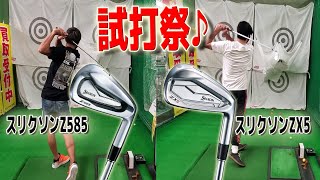 松山英樹が愛用するスリクソン！アイアンのZ585とZX5を打ち比べ