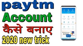 Account kaise banaen mobile se 2020 ...