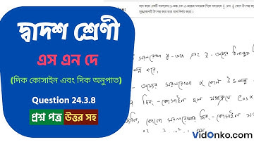 WB Board Class HS 12 Maths Book Solution in Bengali - S N Dey Exercise Question: 24.3.8