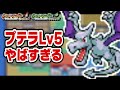 プテラLv5が最初のポケモンだったら1匹で殿堂入りできるのか？【ファイアレッドリーフグリーン】