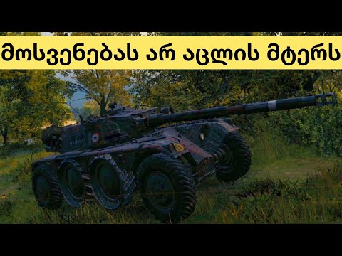 EBR 105 საუკეთესო .სწრაფი .და უჩინარი ტანკია #გამოიწერეთ #worldoftanks