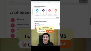สั่งทำสไลด์โหลดเป็น ppt มาแก้ได้ด้วย Claude #powerpointboy