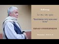 Александр Хакимов - 2018.12.19, Вриндаван, Бхагавад-гита, Карма и реинкарнация