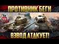 Работаем на Победы - Турбо Бои предрешены! | @MeanMachins @FC_DYNAMO I World of Tanks