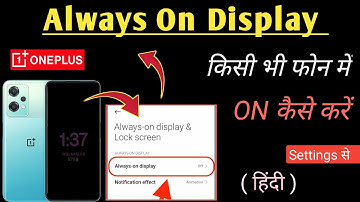 Always On Display Kaise Enable Kare 💪 How to Enable Ambient Display on OnePlus Nord CE 2 Lite 5G