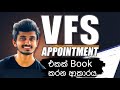 Japan Wisthara | VFS Appointment එකක් Book කරන ආකාරය | How to Book an Appointment in VFS Sri Lanka