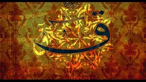 سورة ق للشيخ محمد البراك تلاوة نادرة ومبكية