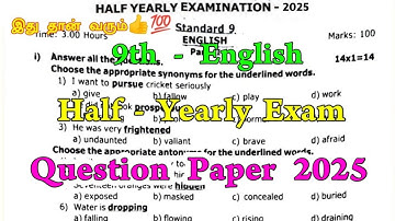 9th English Half Yearly Question paper 2025 | 9th English Half Yearly Exam Question paper 2025
