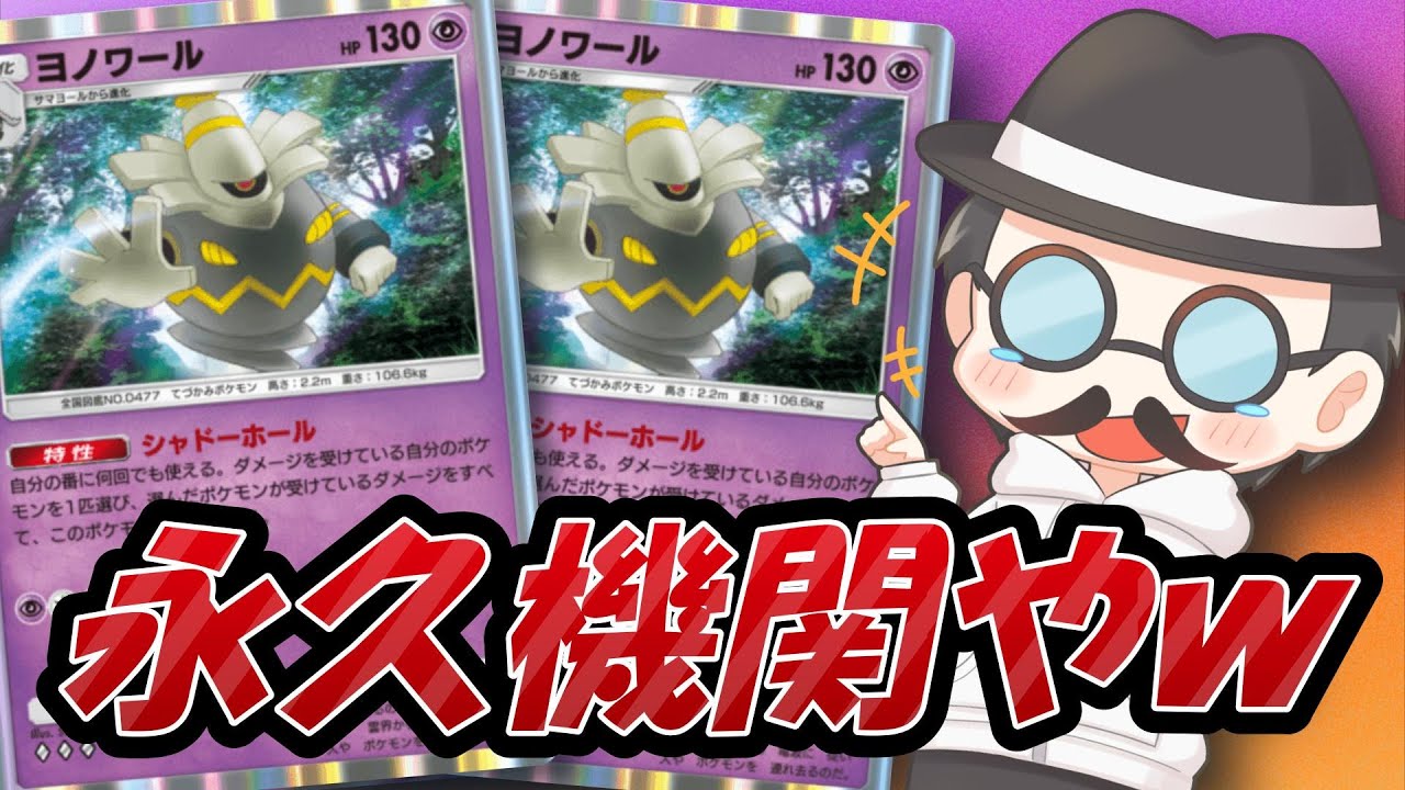 体力500超えのバケモノを生み出してしまうピカソ氏wwww【ポケポケ