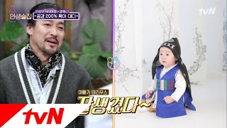 lifebar 잘생긴 신성우의 아들! 넘모 귀여워 . 190117 EP.106