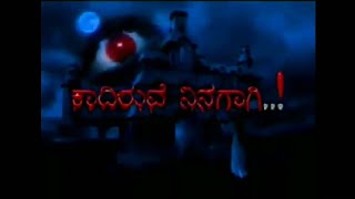 Kaadiruve Ninagagi  Title Song  Produced By  Ekta Kapoor U0026 Shobha Kapoor