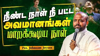 நீ பட்ட அவமானங்கள் மாறக்கூடிய நாள் | RUTH | Pas.johnsam Joyson