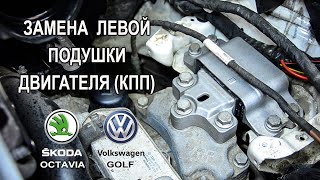 :     ()    5,   (Skoda Octavia, VW Golf)