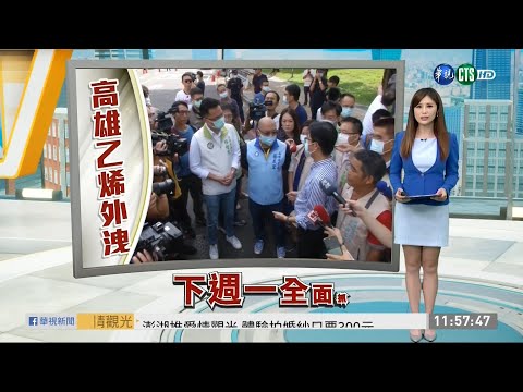 華視新聞主播宋燕旻 午間新聞播報片段(2020/9/12)