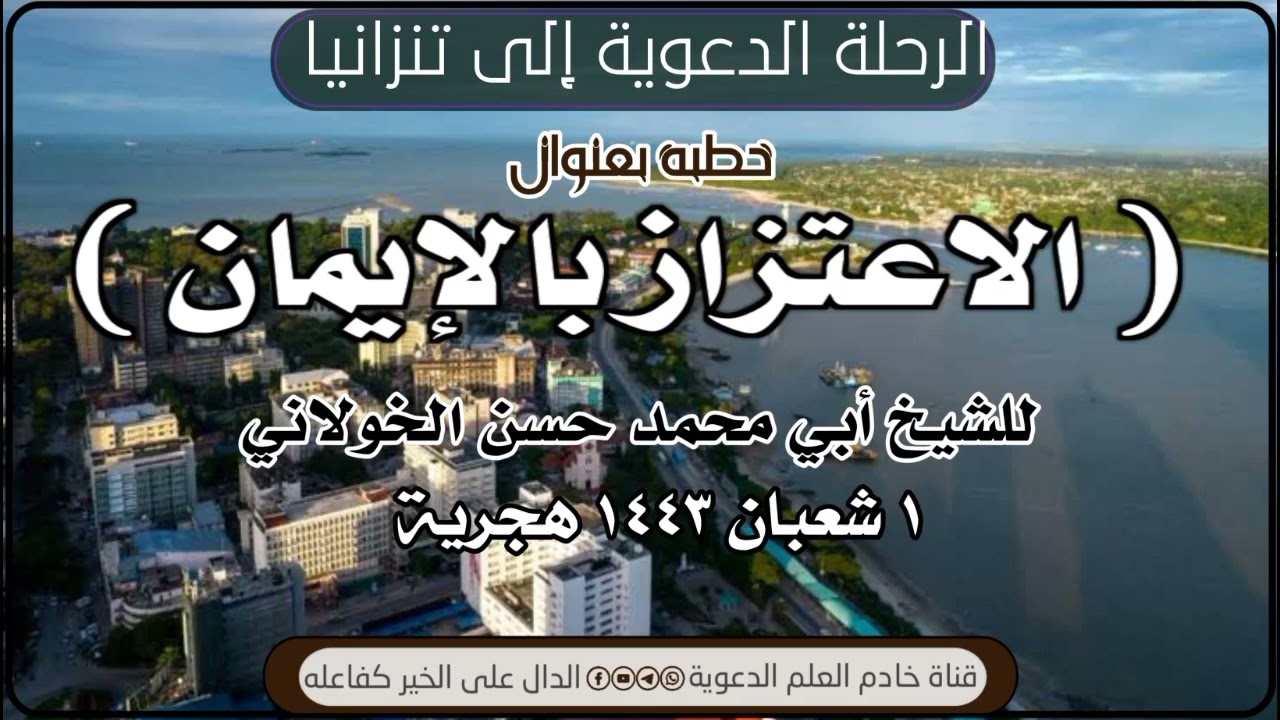 خطبة قيمة بعنوان