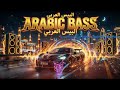 Arabic Bass 🔊 Heavy Arabian Phonk Beats
