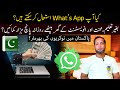 Reality of online earning through whatsapp groups  e comrades by hafiz ahmed