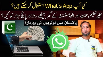 Reality of Online Earning Through WhatsApp Groups! | E Comrades by Hafiz Ahmed