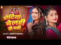 Video र ट य ब लह क पर Srishti Bharti Rotiya Belahi Ke Pari New Bhojpuri Song 2026 