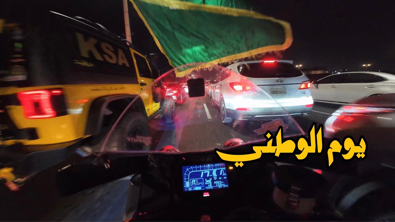 نحتفل بمناسبه ٩٤ عام