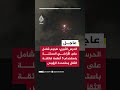 الحرس الثوري الإيراني هجوم شامل على الأراضي المحتلة باستخدام 5 أنظمة فائقة الثقل ومتعددة الرؤوس الحرس الثوري الإيراني هجوم شامل على الأراضي المحتلة باستخدام 5 أنظمة فائقة الثقل ومتعددة الرؤوس