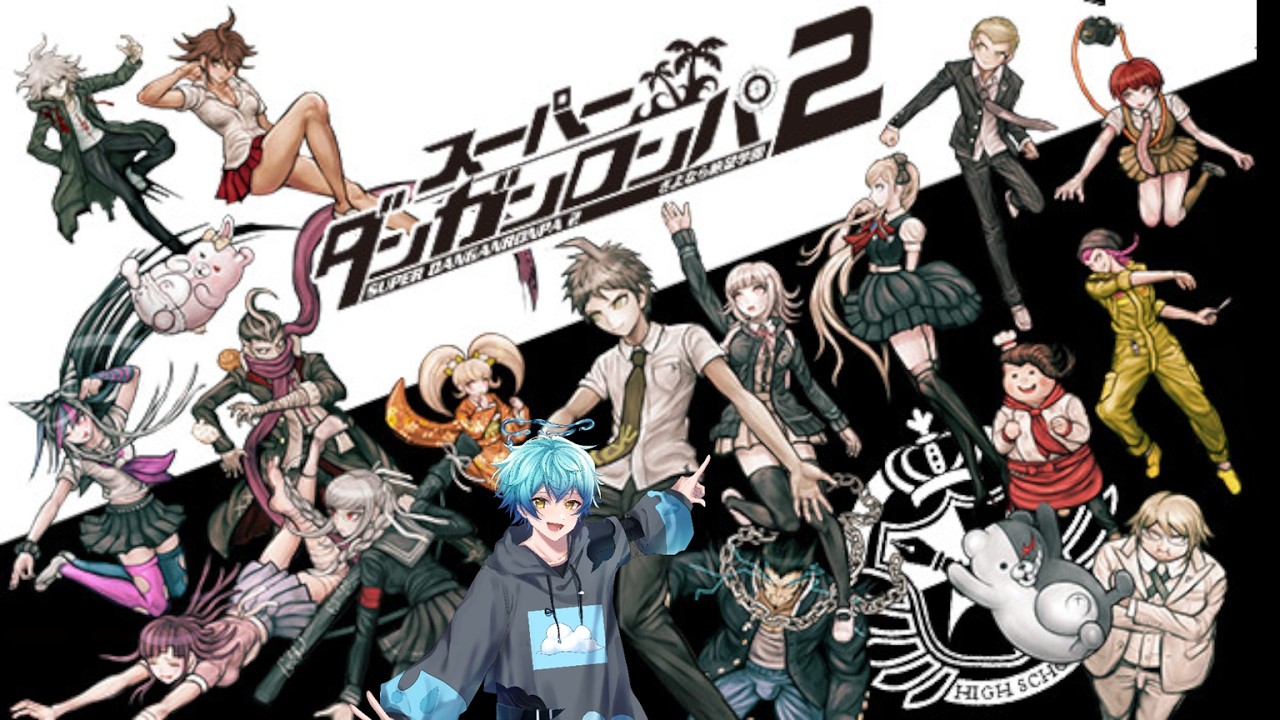 【スーパーダンガンロンパ2】④オールでパーティして親睦を深めていくぅ！ﾐﾝﾅﾅｶｰﾏ