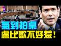 25分鐘看完盧比奧大戰國會名場面！怒懟議員：這是馬戲團？！#真飛 #真觀點 06.04.2026