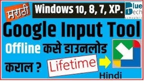 How To Download Google Input Tools Offline Hindi ,Marathi And All Languages