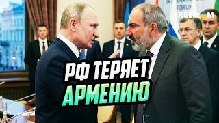 РУКИ ПРОЧЬ ОТ АРМЕНИИ! Ереван ВЫРЫВАЕТСЯ из орбиты влияния Москвы