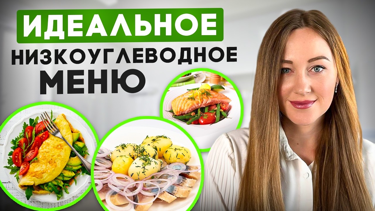 Как выглядит идеальное питание при инсулинорезистентности или диабете?