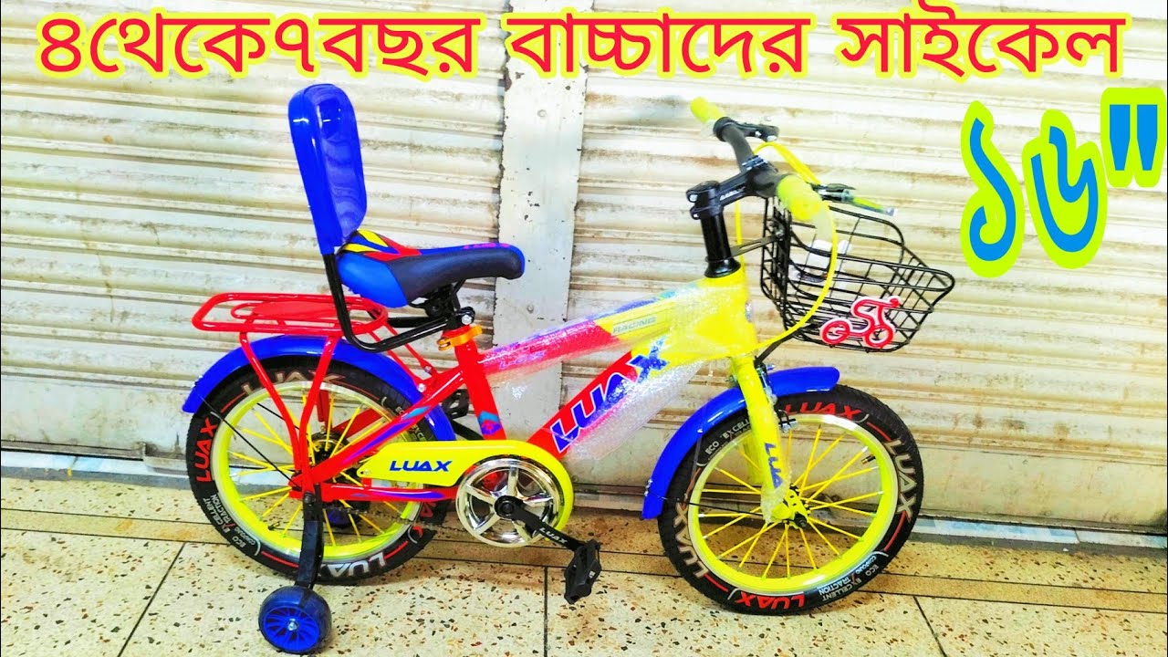 16 Luax Cycle Price In Bangladesh 2025 Baby Cycle Price Hero Rockrider 16-luax-cycle-price-in-bangladesh-2025-baby-cycle-price-hero-rockrider