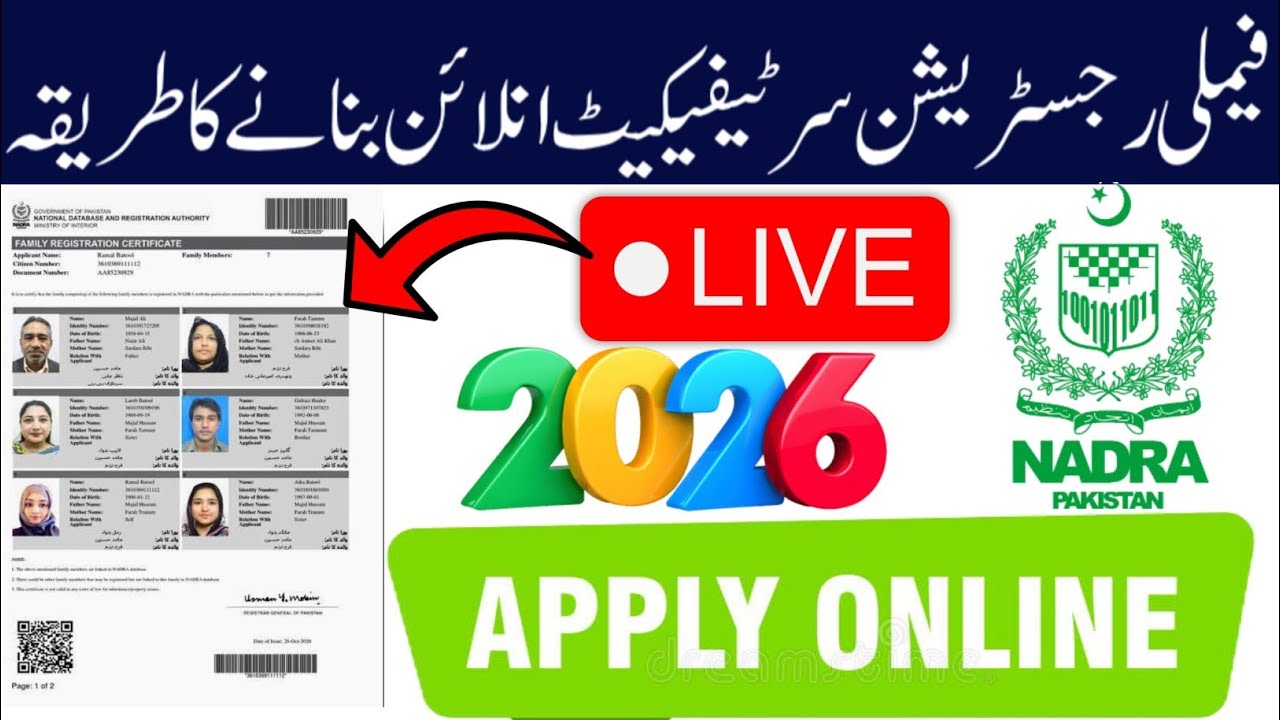 Family Registration Certificate Banane Ka tarika | FRC Apply Online In Nadra | How To Make FRC Nadra