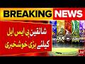 PM Shahbaz Sharif Allows Fans In Stadium for PSL 11 Final | BOL News