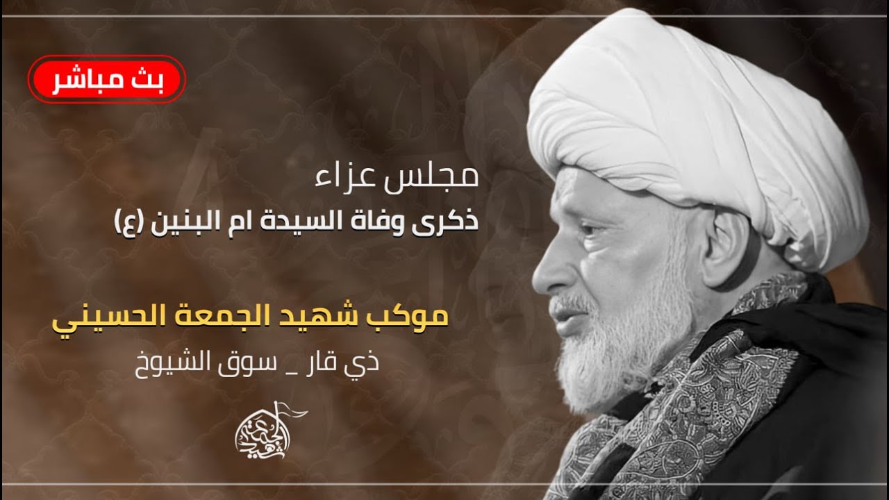 #البث_المباشرمجالس