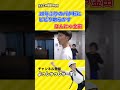 はんにゃ金田がビビりまくる場面www #shorts