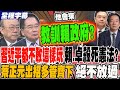 稀土斷供及中國軍事威脅