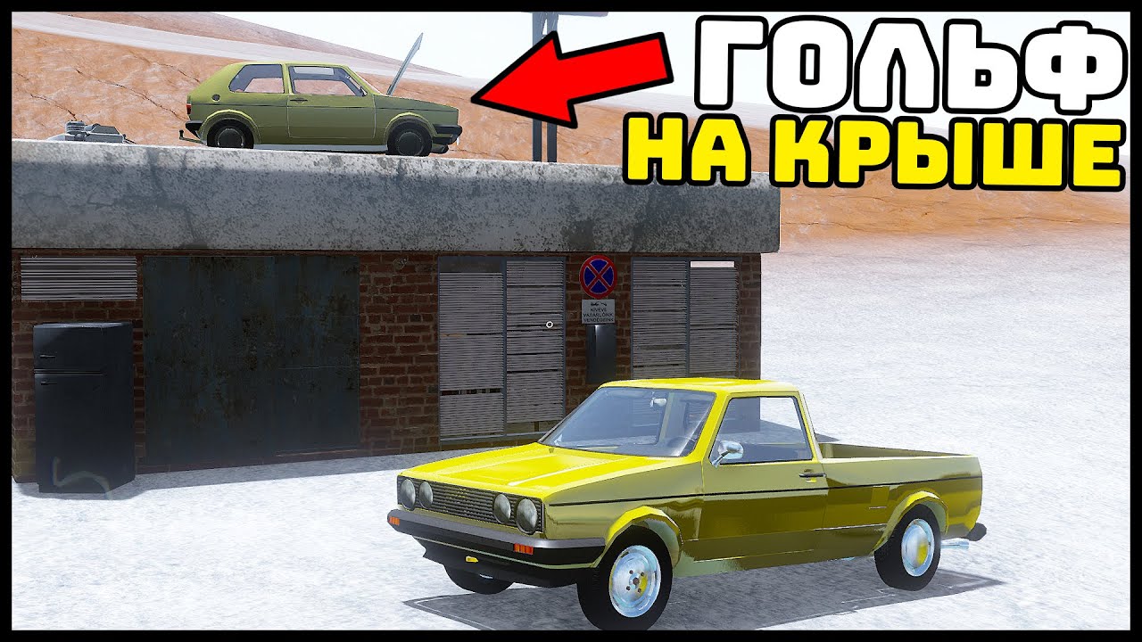 Drive машина дня