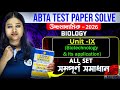 Unit -IX Biotechnology &amp; its application | Class 12 Biology ABTA Test Papar Solve | HS - 2026