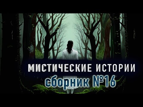 'СТРАШИЛКИ' - Сборник