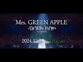 Mrs. GREEN APPLE &ndash; 『The White Lounge in CINEMA』 Official Trailer
