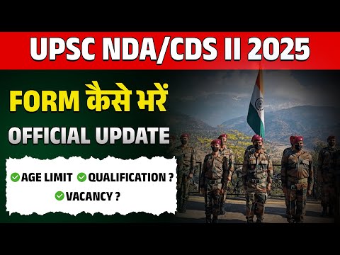 NDA || 2025 Notification Out | How to fill UPSC NDA Online Form 2025 | NDA Notification