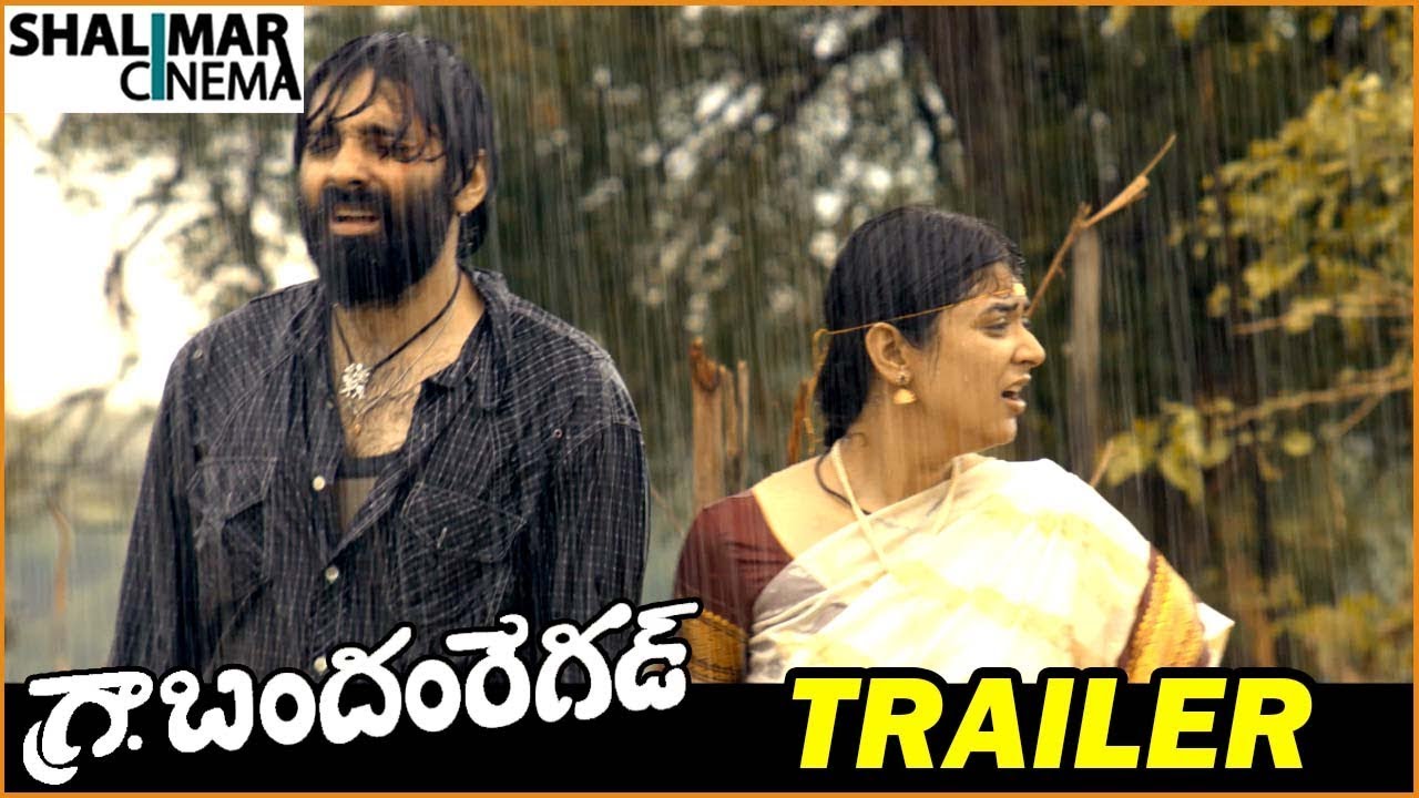 Bandham Regad Movie Official Trailer || Yuva Chandraa, Priyanka sharma, Srikanth reddy ganta