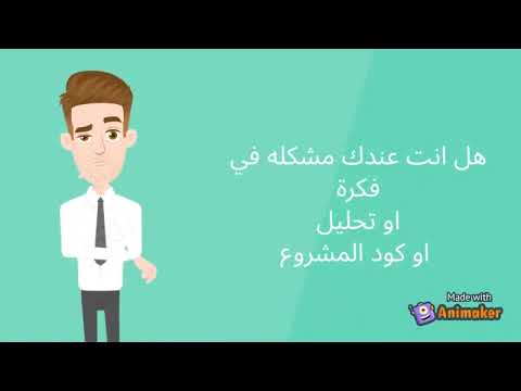مشاريع تخرج جاهزة