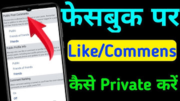 How to Private Facebook post Like or Comment | Facebook me like or comment Hide kaise kare | 2020